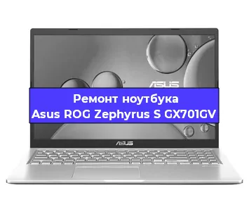 Замена материнской платы на ноутбуке Asus ROG Zephyrus S GX701GV в Перми